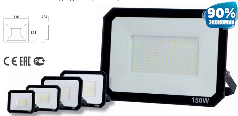 ԼՈՒՍԱՐՁԱԿ ԼՈՒՍԱԴԻՈԴ KLAUS 150W KE09725 6500K