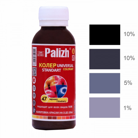ԳՈՒՆԱՆՅՈՒԹ PALIZH N47 130Գ