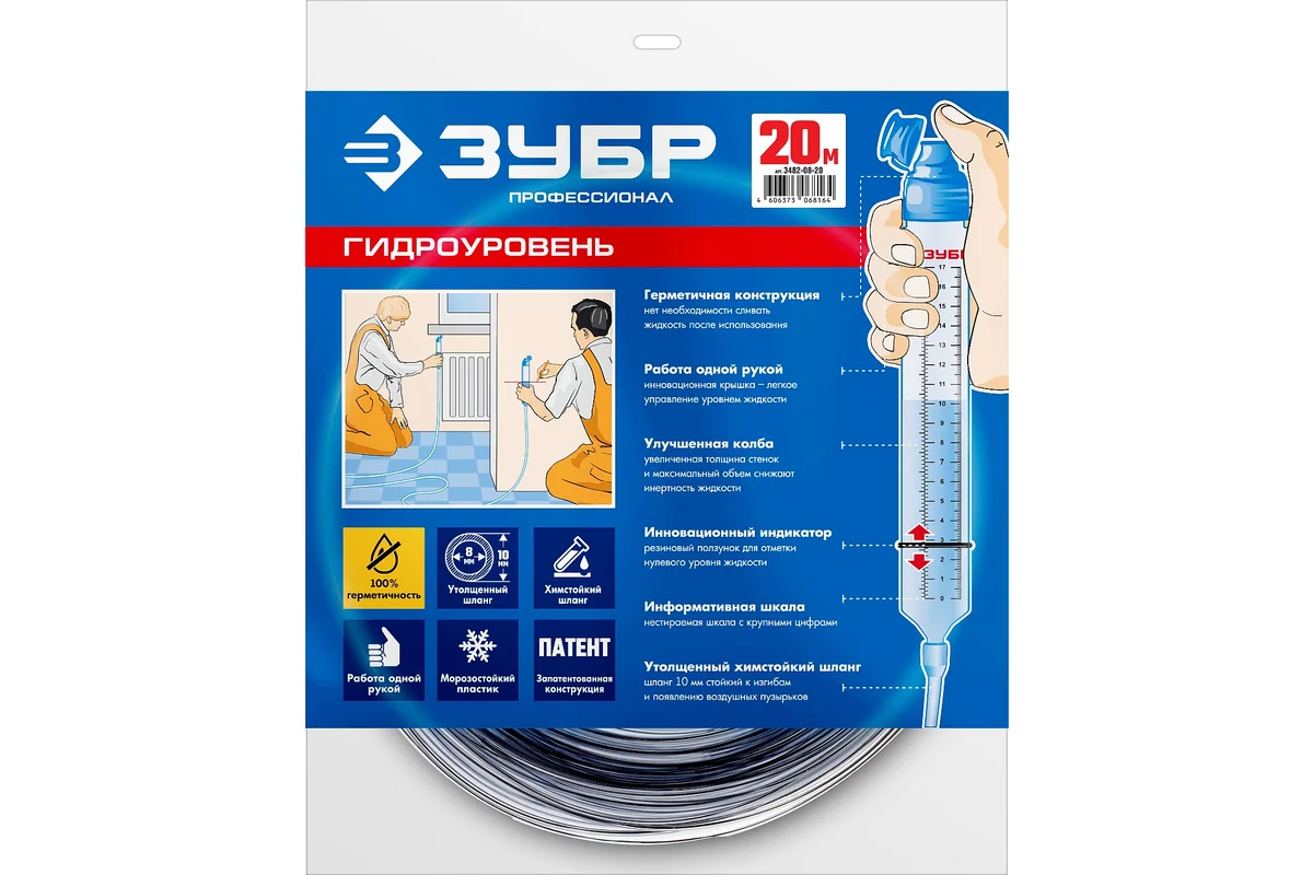 ԽՈՂՈՎԱԿ ԹԱՐԱԶԻ ZUBR 3482-08-20 20Մ