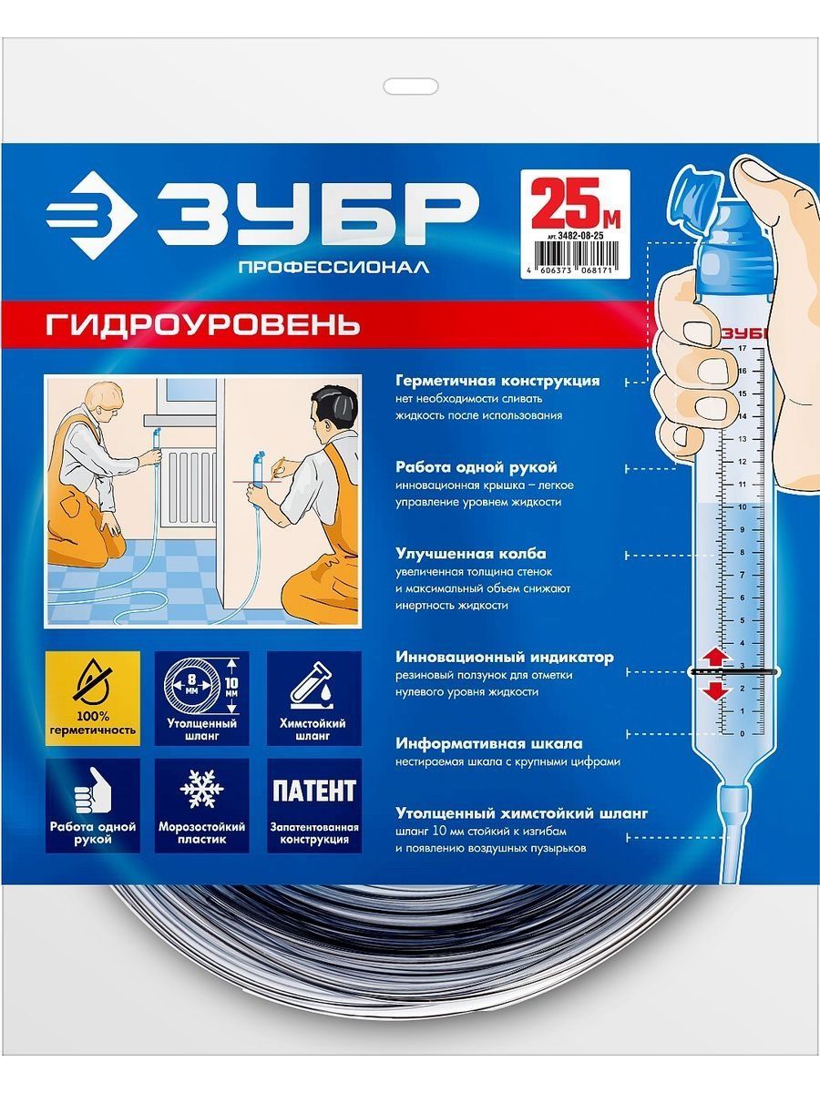 ԽՈՂՈՎԱԿ ԹԱՐԱԶԻ ZUBR 3482-08-25 25Մ