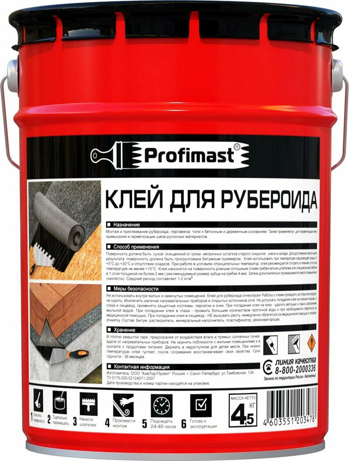 ՍՈՍԻՆՁ PROFIMAST ԲԻՏՈՒՄԱՅԻՆ 18ԿԳ