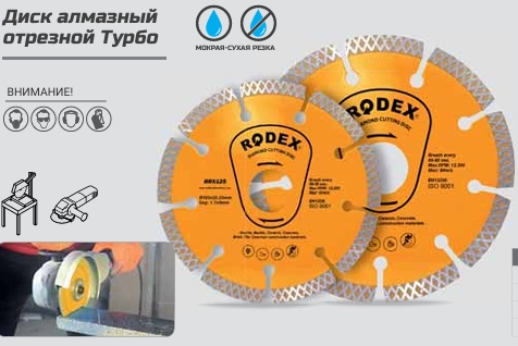 ՍԿԱՎԱՌԱԿ ԱԼՄԱԶՆԻ RODEX RRZ 115