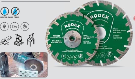 ՍԿԱՎԱՌԱԿ ԱԼՄԱԶՆԻ RODEX RRS 115