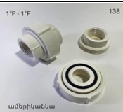 ՊԼԱՍՏՄԱՍԵ ԱՄԵՐԻԿԱՆԿԱ 1ՄՄ ՍՊԻՏԱԿ