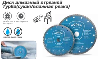 ՍԿԱՎԱՌԱԿ ԱԼՄԱԶՆԻ RODEX RRU230