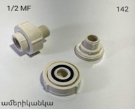 ՊԼԱՍՏՄԱՍԵ ԱՄԵՐԻԿԱՆԿԱ 1/2ՊՄ ՍՊԻՏԱԿ