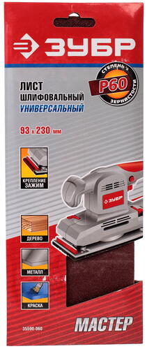 ՇՈՒՇԱԹՈՒՂԹ ԼԻՍՏՈՎ ZUBR 35590-060