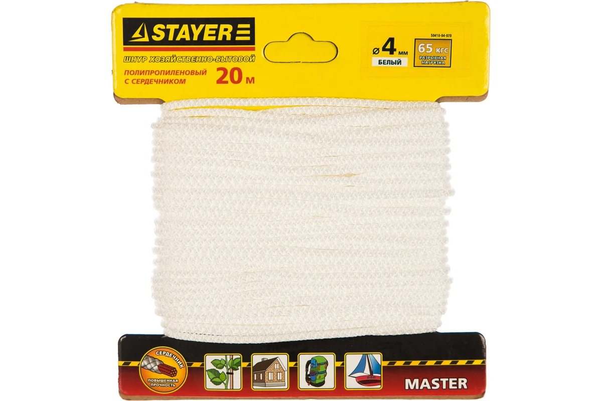 ԹԵԼ ՇՈՂՈՒԼԻ STAYER 4ՄՄ-20Մ 50410-04-020