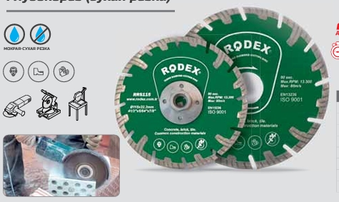 ՍԿԱՎԱՌԱԿ ԱԼՄԱԶՆԻ RODEX RRS 350